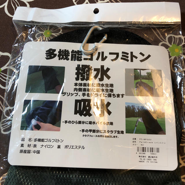 多機能ゴルフミトン スポーツ/アウトドアのゴルフ(その他)の商品写真