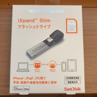 サンディスク(SanDisk)のフラッシュドライブ 32GB(PC周辺機器)