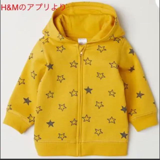 H&M(エイチアンドエム)のスウェットパーカー 90cm キッズ/ベビー/マタニティのキッズ服男の子用(90cm~)(ジャケット/上着)の商品写真