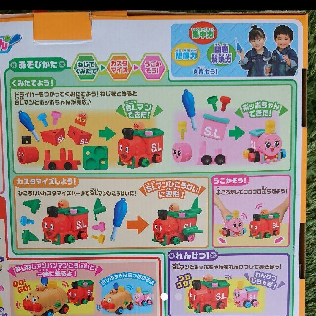 アンパンマン(アンパンマン)のねじねじSLマンとポッポちゃん キッズ/ベビー/マタニティのおもちゃ(知育玩具)の商品写真