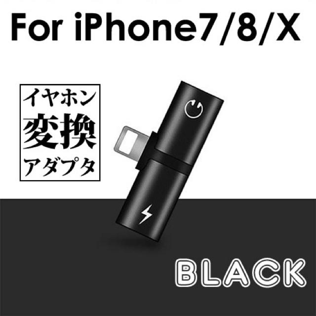 iPhone(アイフォーン)の変換アダプター スマホ/家電/カメラのスマホアクセサリー(ストラップ/イヤホンジャック)の商品写真