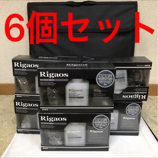 リガオス Rigaos 薬用スカルプケア シャンプー チャージャー ミニボトル200mlチャージャー