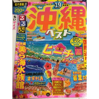 ダイヤモンドシャ(ダイヤモンド社)の沖縄ガイドブック19最新 新品並み(地図/旅行ガイド)