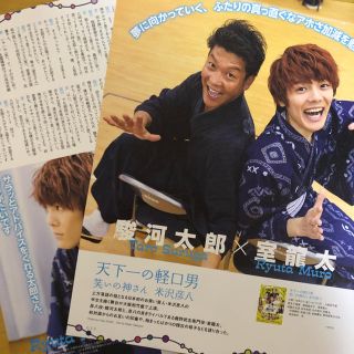 ジャニーズジュニア(ジャニーズJr.)のSTAGE SQUARE 室龍太×駿河太郎 切り抜き(アート/エンタメ/ホビー)