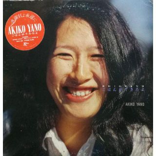 【廃盤2LP】矢野顕子 / ごはんができたよ(ポップス/ロック(邦楽))