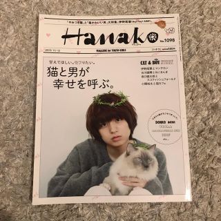 ヘイセイジャンプ(Hey! Say! JUMP)のbekcat77様 Hanako No.1098(アート/エンタメ/ホビー)