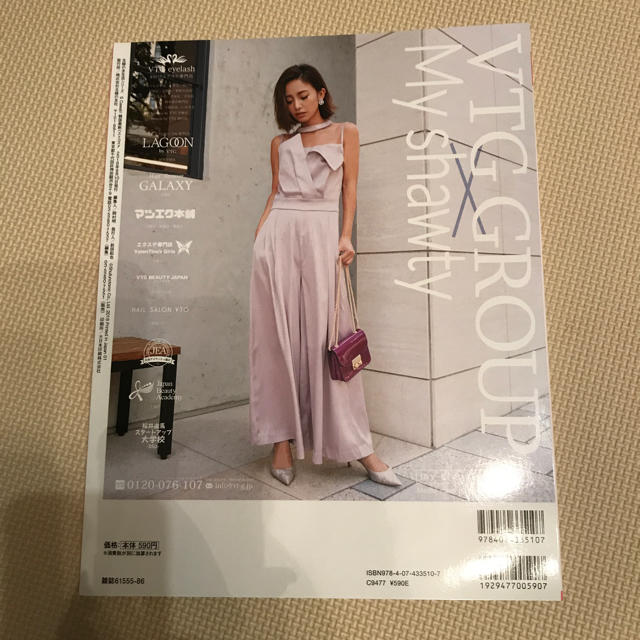3ce(スリーシーイー)の韓国最新ベストコスメ 2018 エンタメ/ホビーの雑誌(ファッション)の商品写真