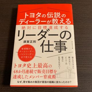 リーダーの仕事(ビジネス/経済)