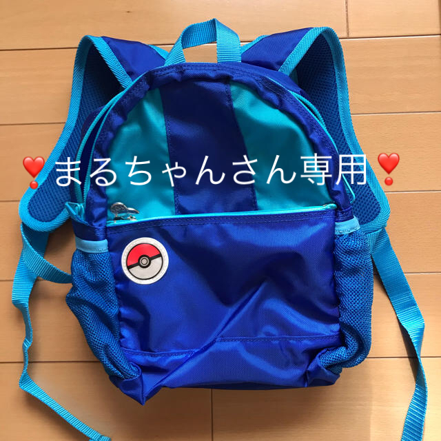 ポケモン(ポケモン)の❣️まるちゃんさん専用❣️ ポケモン リュック キッズ キッズ/ベビー/マタニティのこども用バッグ(リュックサック)の商品写真