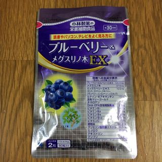 コバヤシセイヤク(小林製薬)の小林製薬 ブルベリー&メグスリノ木EX(ビタミン)