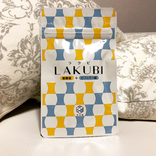 ラクビ LAKUBI 食品/飲料/酒の健康食品(その他)の商品写真