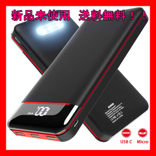 【大幅値下げ】モバイルバッテリー 25000mAh 大容量 急速充電(バッテリー/充電器)