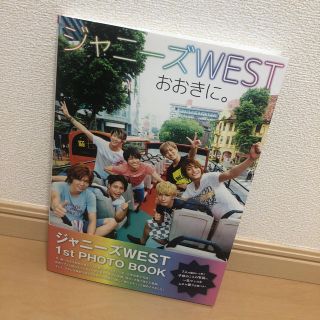 ジャニーズウエスト(ジャニーズWEST)のジャニーズWEST 写真集(アイドルグッズ)