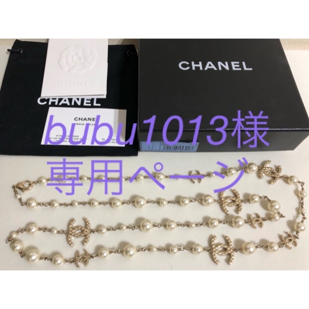 CHANEL(シャネル)のCHANEL ◇ パールロングネックレス 120cm レディースのアクセサリー(ネックレス)の商品写真