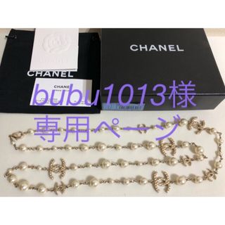 シャネル(CHANEL)のCHANEL ◇ パールロングネックレス 120cm(ネックレス)