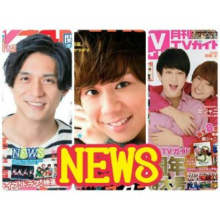 ニュース(NEWS)の最新☺NEWS 切り抜きセット(アート/エンタメ/ホビー)