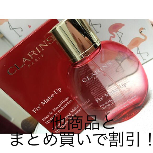 【まとめ買い150円引き】クラランス フィックスメイクアップ 50ml