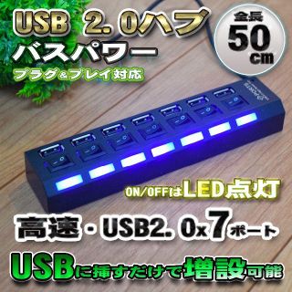 【黒】 LED付き USBハブ 7ポート と　3ポートソケットグリーンセット(PC周辺機器)