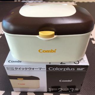 コンビ(combi)のコンビ おしりふきウォーマー クイックウォーマー(ベビーおしりふき)