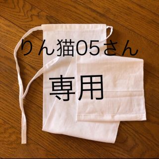 完成！りん猫05さん専用  子供用ふんどし(その他)