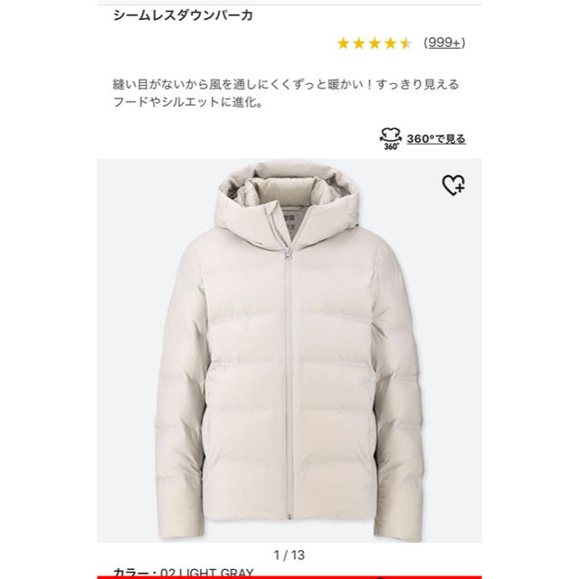 UNIQLOシームレスダウン4XL ライトグレージャケット/アウター