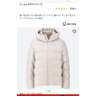 ユニクロ(UNIQLO)のUNIQLOシームレスダウン4XL ライトグレー(ダウンジャケット)