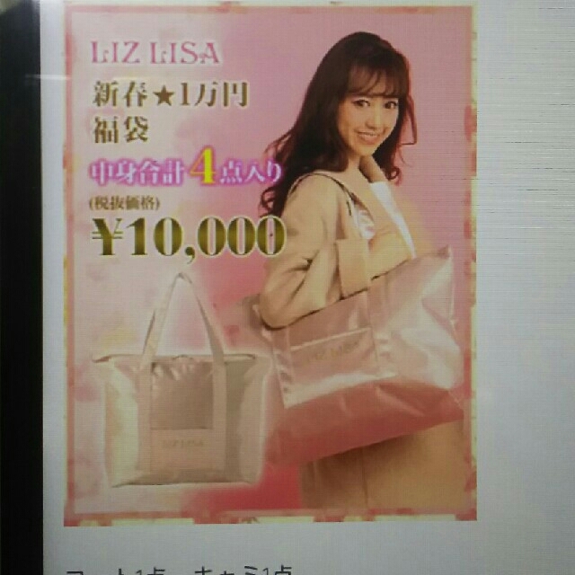 LIZ LISA(リズリサ)の☆リズリサ☆コート 値下げしました✨ レディースのジャケット/アウター(ロングコート)の商品写真