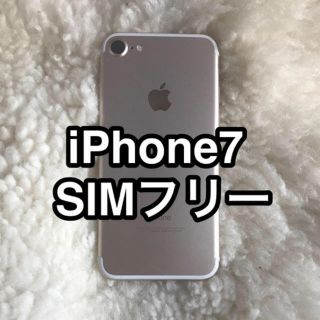 アップル(Apple)のSIMフリーiPhone７ゴールド32Gドコモシムおまけ付本体のみ(スマートフォン本体)