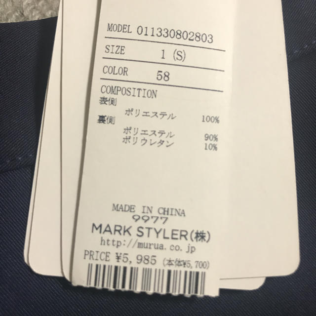 MURUA(ムルーア)の新品タグ付 ムルーア 台形スカート♡ レディースのスカート(ミニスカート)の商品写真