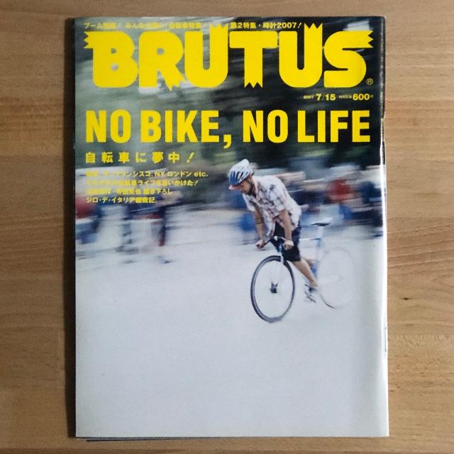 BRUTUS ブルータス 620 NO BIKE, NO LIFE 自転車 エンタメ/ホビーの雑誌(アート/エンタメ/ホビー)の商品写真