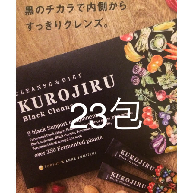 [値[レシピ付き]黒汁 ブラッククレンズ23包 コスメ/美容のダイエット(ダイエット食品)の商品写真