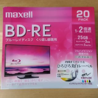 マクセル(maxell)のmaxell BD RE  録画用 繰り返し ブルーレイ ディスク 10枚(その他)