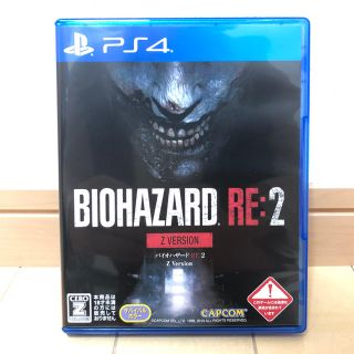 カプコン(CAPCOM)のPS4 バイオハザード BIOHAZARD RE:2 Z Version(家庭用ゲームソフト)