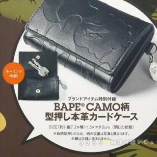 アベイシングエイプ 付録 名刺入れ/定期入れ(メンズ)の通販 4点 | A