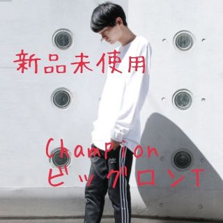 チャンピオン(Champion)の新品未使用＊Champion コットン無地長袖ベーシック＆ビッグTシャツ＊L(Tシャツ(長袖/七分))