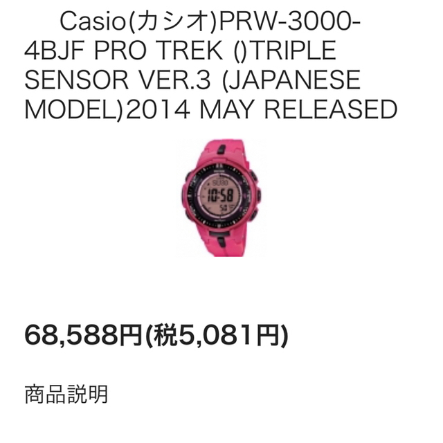 CASIO 約7万 ビビットピンク 新品