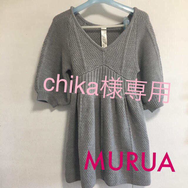 MURUA(ムルーア)の値下げムルーア☆ワンピース レディースのワンピース(ひざ丈ワンピース)の商品写真