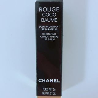 シャネル(CHANEL)のCHANEL☆リップバーム💋💄💕(リップケア/リップクリーム)