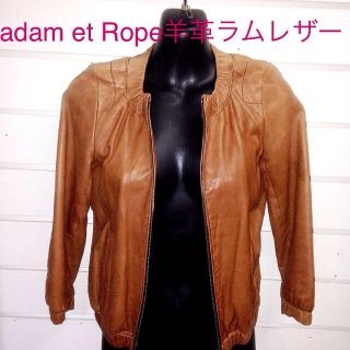 アダムエロぺ(Adam et Rope')のemiemi14様専用(ノーカラージャケット)