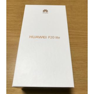 アンドロイド(ANDROID)の【新品未開封】huawei p20 lite ブラック 【simフリー】(スマートフォン本体)