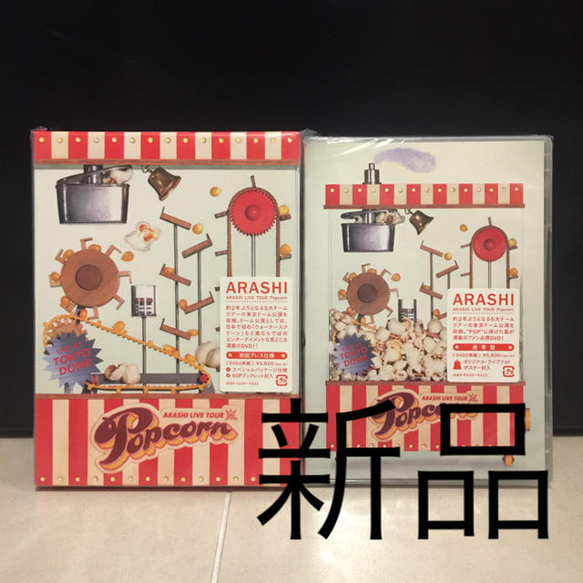 ARASHI　LIVE　TOUR　Popcorn DVD