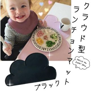 インスタでも大人気♡シリコンランチョンマット テーブルマット 590円 (食器/哺乳ビン用洗剤)