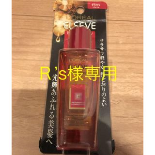 ロレアルパリ(L'Oreal Paris)のロレアルパリ★ヘアオイル★サラサラタイプ★新品未使用(オイル/美容液)