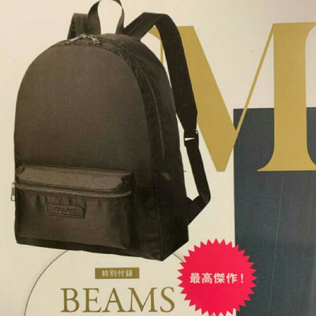 BEAMS(ビームス)の大人ミューズ1月号付録バック　BEAMSリュック レディースのバッグ(リュック/バックパック)の商品写真