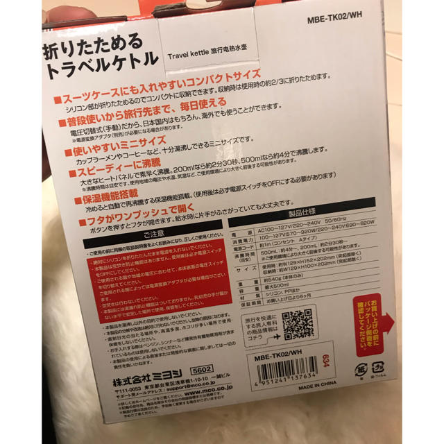 折り畳み コンパクト電気ケトル 500ml用 スマホ/家電/カメラの生活家電(電気ケトル)の商品写真