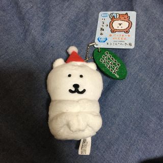 自分ツッコミくま マスコットキーチェーン 冬 クリスマス(キャラクターグッズ)