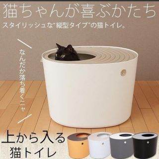 アイリスオーヤマ(アイリスオーヤマ)のあい様専用   アイリスオーヤマ  猫トイレ (猫)