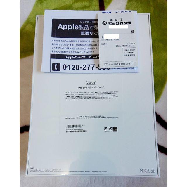 新品 iPad Pro Wi-Fiモデル 256GB 11インチ シルバー