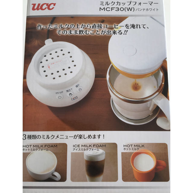 UCC(ユーシーシー)の新品未使用☆UCC ミルクカップフォーマー☆当選品 コーヒー スマホ/家電/カメラの調理家電(コーヒーメーカー)の商品写真