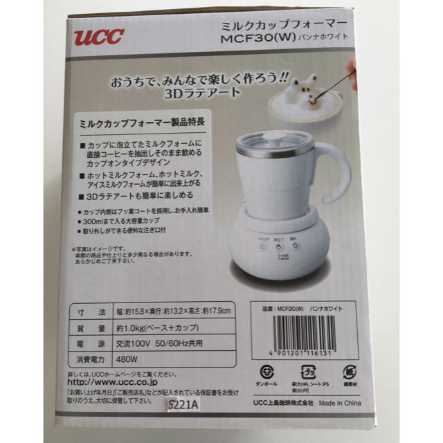 UCC(ユーシーシー)の新品未使用☆UCC ミルクカップフォーマー☆当選品 コーヒー スマホ/家電/カメラの調理家電(コーヒーメーカー)の商品写真